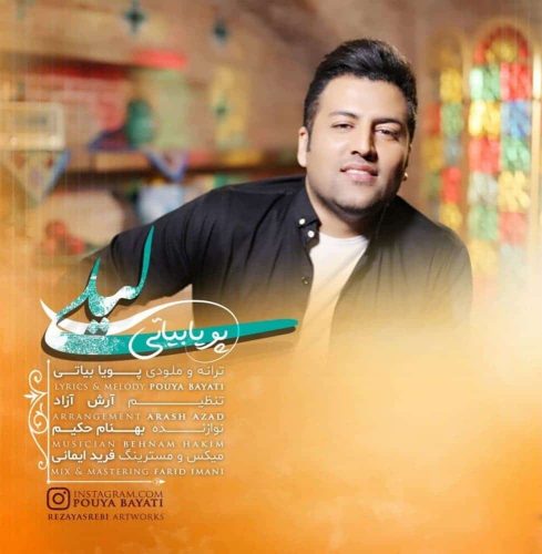 آهنگ جدید  با کیفیت بالا