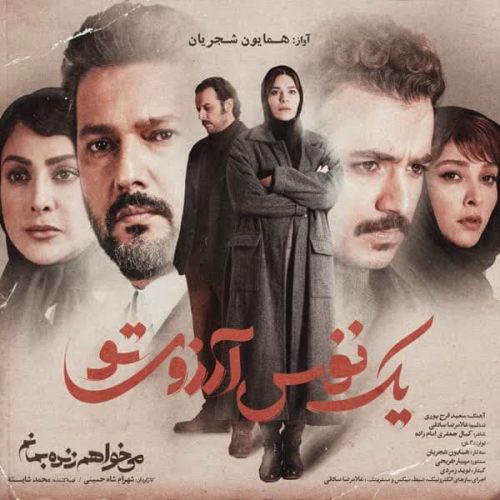 آهنگ جدید  با کیفیت بالا