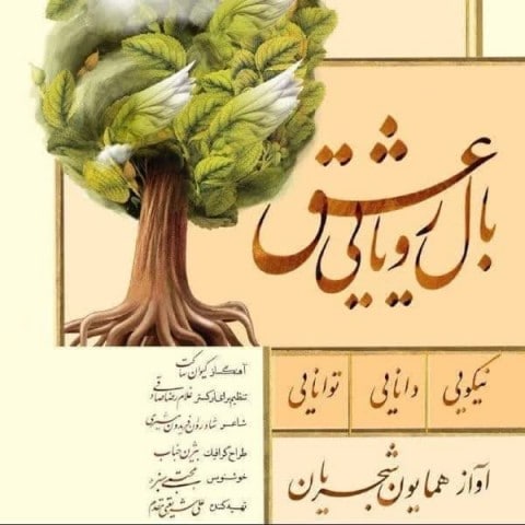 آهنگ جدید  با کیفیت بالا