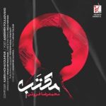 کاور آهنگ مکتب از محمدرضا فروتن