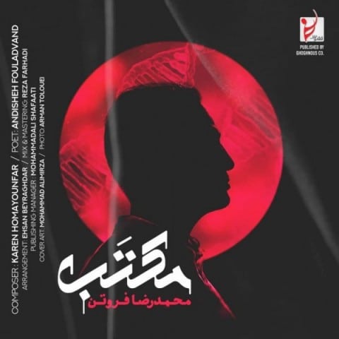 آهنگ جدید  با کیفیت بالا