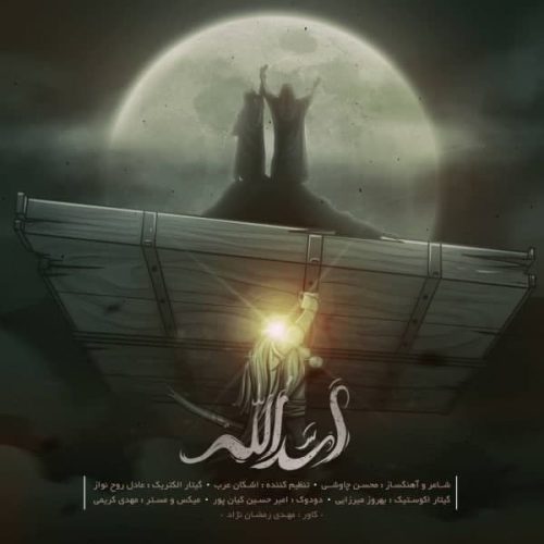 آهنگ جدید  با کیفیت بالا