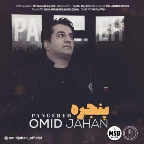 آهنگ جدید  با کیفیت بالا