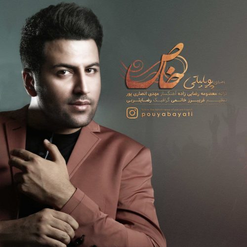 آهنگ جدید  با کیفیت بالا
