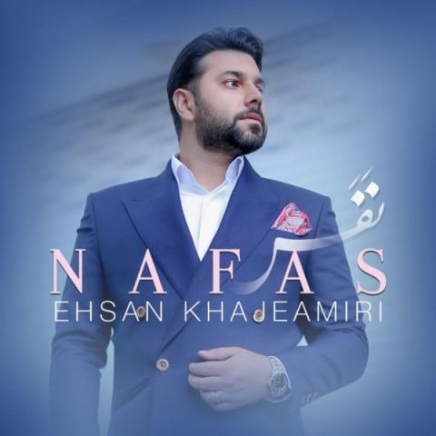 آهنگ جدید  با کیفیت بالا