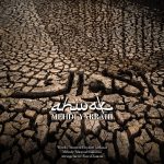 کاور آهنگ اهواک از مهدی یراحی