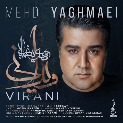 آهنگ جدید  با کیفیت بالا