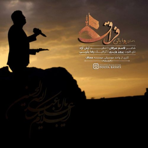 آهنگ جدید  با کیفیت بالا