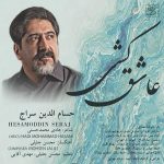 کاور آهنگ عاشق کشی از حسام الدین سراج