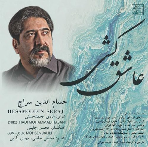 آهنگ جدید  با کیفیت بالا