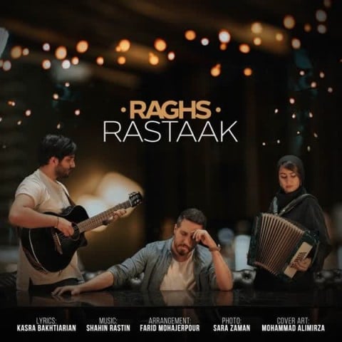 آهنگ جدید  با کیفیت بالا