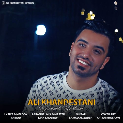 آهنگ جدید  با کیفیت بالا