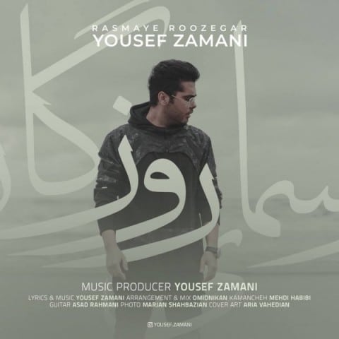 آهنگ جدید  با کیفیت بالا