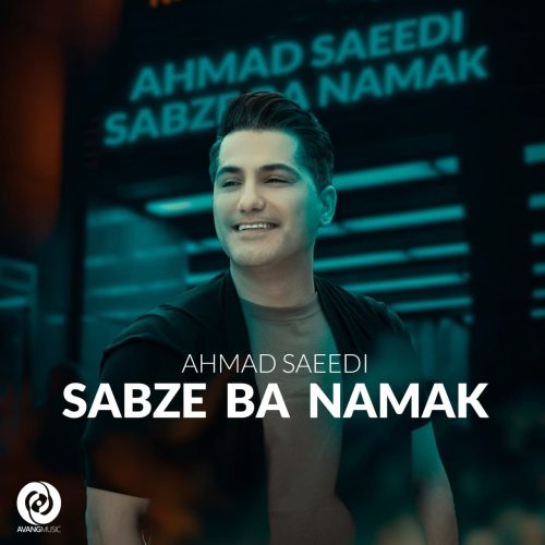آهنگ جدید  با کیفیت بالا