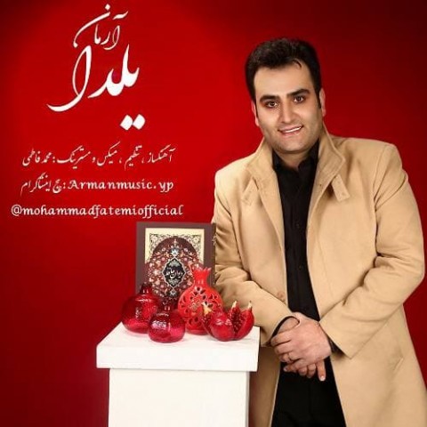 آهنگ جدید  با کیفیت بالا