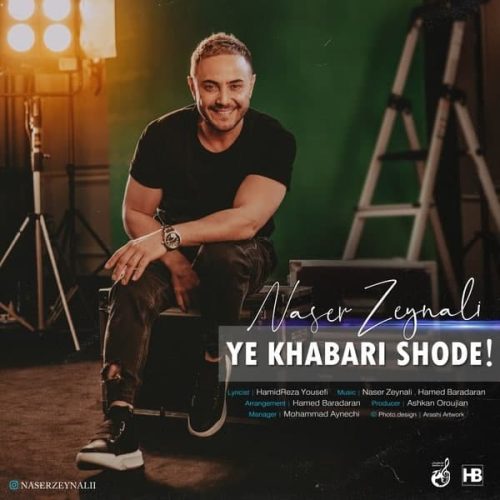 آهنگ جدید  با کیفیت بالا