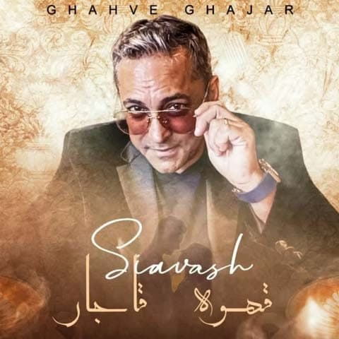 آهنگ جدید  با کیفیت بالا