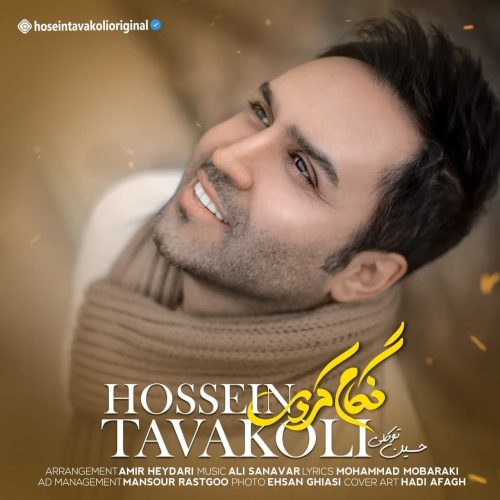 آهنگ جدید  با کیفیت بالا