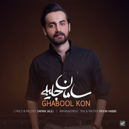 آهنگ جدید  با کیفیت بالا