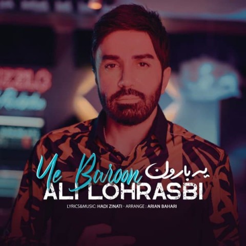 آهنگ جدید  با کیفیت بالا