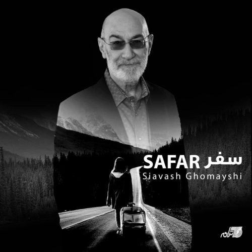 آهنگ جدید  با کیفیت بالا