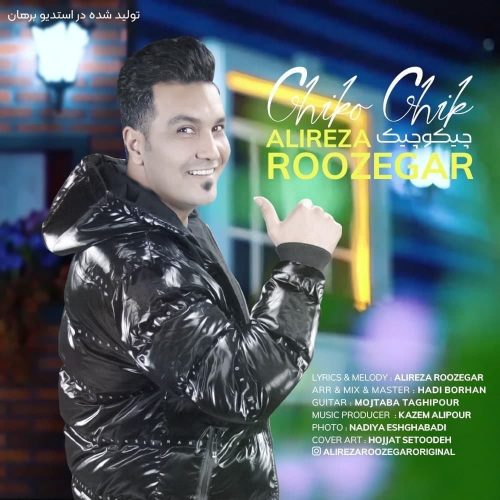 آهنگ جدید  با کیفیت بالا