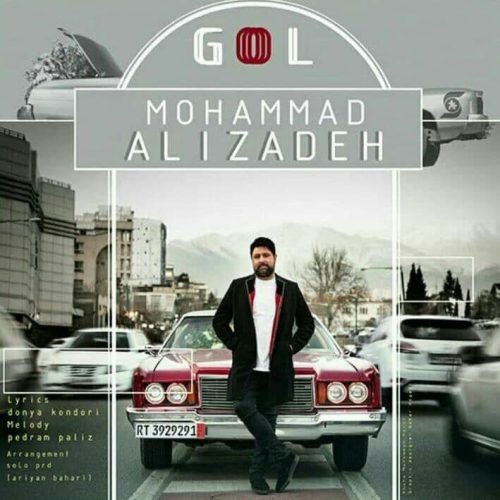آهنگ جدید  با کیفیت بالا