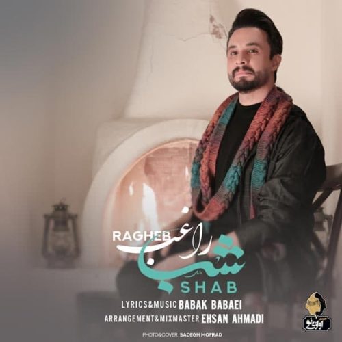 آهنگ جدید  با کیفیت بالا