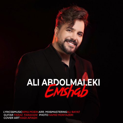 آهنگ جدید  با کیفیت بالا