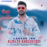 کاور آهنگ همسر جان از علیرضا خداوردی