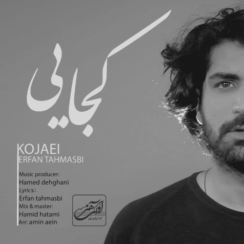 آهنگ جدید  با کیفیت بالا