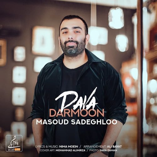 آهنگ جدید  با کیفیت بالا
