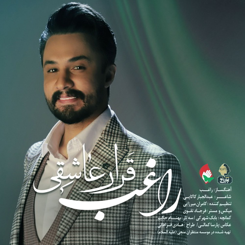 آهنگ جدید  با کیفیت بالا