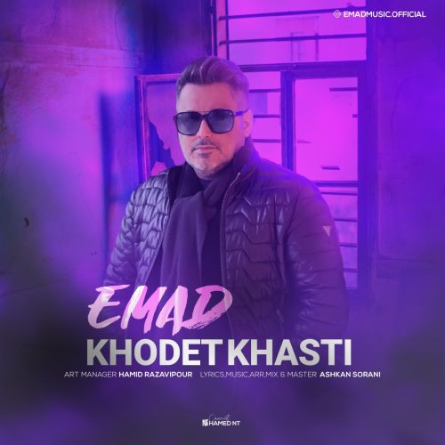 آهنگ جدید  با کیفیت بالا