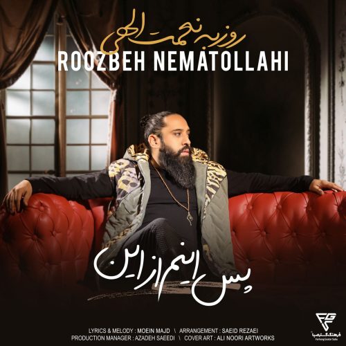 آهنگ جدید با کیفیت بالا