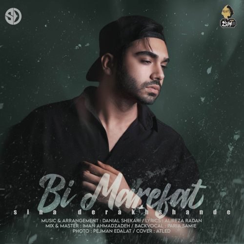 آهنگ جدید  با کیفیت بالا