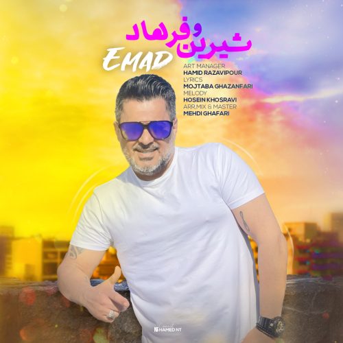 آهنگ جدید  با کیفیت بالا