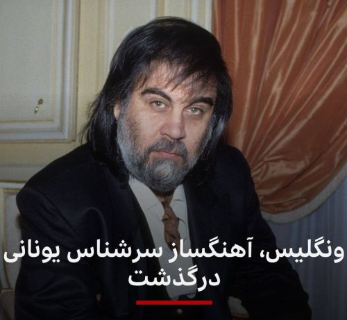آهنگ جدید  با کیفیت بالا