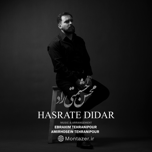 آهنگ جدید  با کیفیت بالا