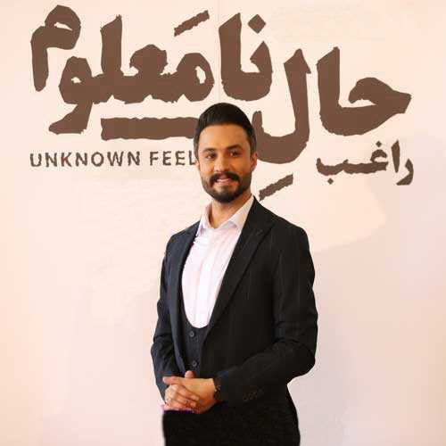 آهنگ جدید  با کیفیت بالا