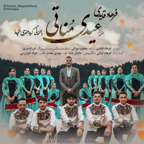 آهنگ جدید  با کیفیت بالا