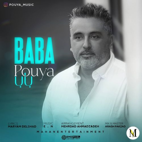 آهنگ جدید  با کیفیت بالا