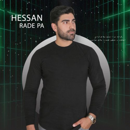 آهنگ جدید  با کیفیت بالا