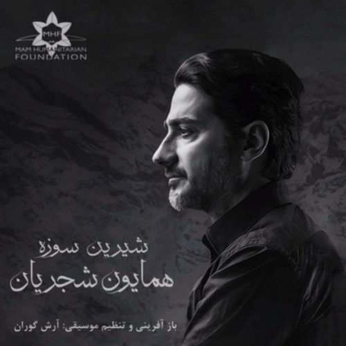 آهنگ جدید  با کیفیت بالا