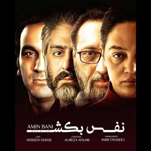 آهنگ جدید  با کیفیت بالا