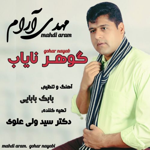 آهنگ جدید  با کیفیت بالا