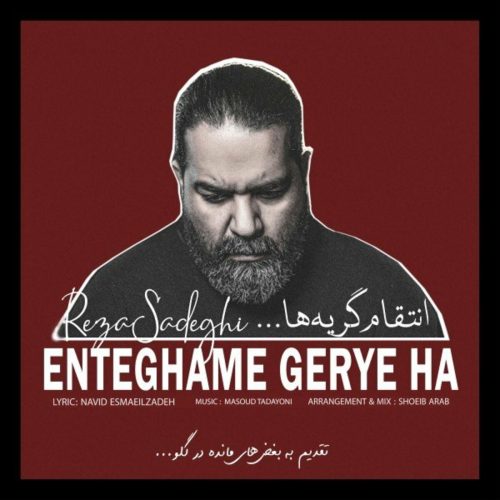 آهنگ جدید  با کیفیت بالا