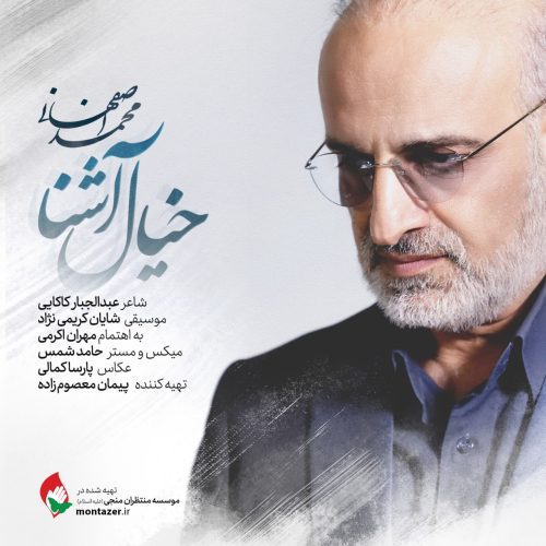آهنگ جدید  با کیفیت بالا