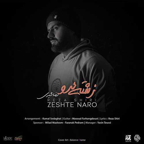 آهنگ جدید  با کیفیت بالا