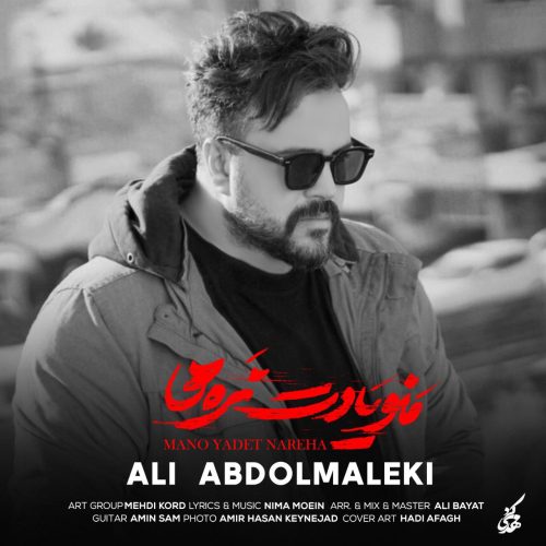 آهنگ جدید  با کیفیت بالا